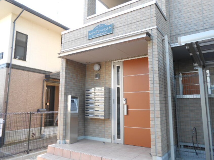 エントランス部分 エバ－グリ－ンミユキ