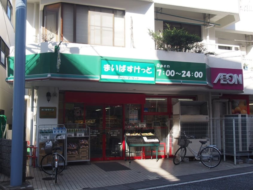 まいばすけっと二子１丁目店(スーパー)まで170m ウッディモアル