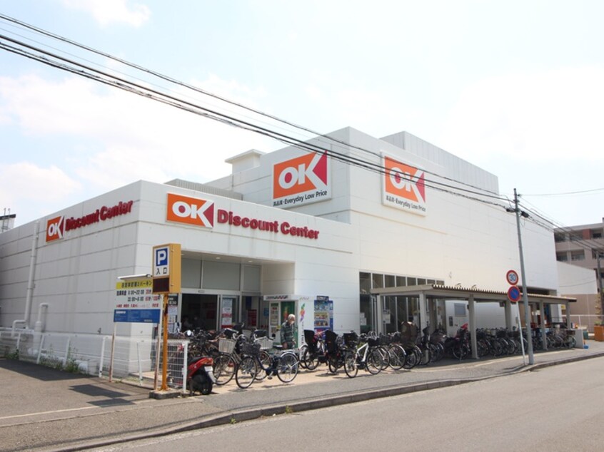 オーケー日吉店(スーパー)まで965m アザーレ・クオン日吉