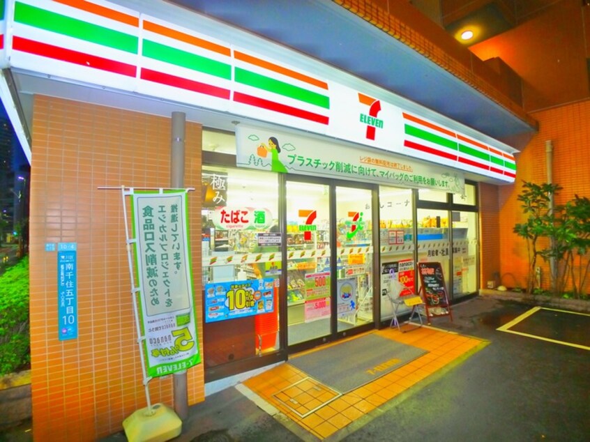 セブンイレブン南千住5丁目(コンビニ)まで300m プリエール