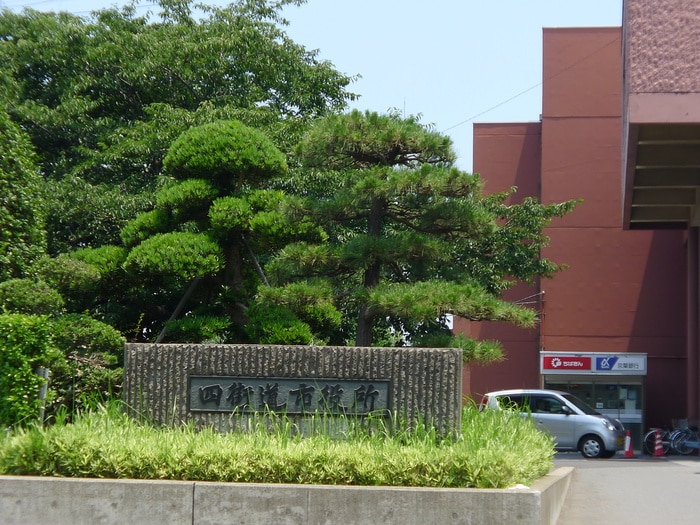 四街道市役所(役所)まで180m ハイル－ツビル（３Ｆ）