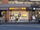 カレーハウス CoCo壱番屋 東急鷺沼駅前通店(その他飲食（ファミレスなど）)まで40m リバーレ鷺沼