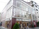 無印良品 下北沢店(スーパー)まで528m メゾン山口