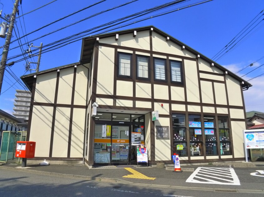 とどろき郵便局(郵便局)まで550m コーポみやま