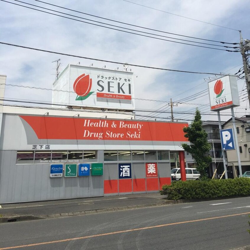 セキ薬局(ドラッグストア)まで473m Espacio芝A