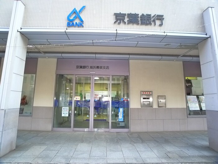 京葉銀行(銀行)まで404m パティオス１１番街（323）