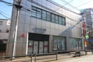 足立成和信用金庫(銀行)まで139m 第一栄荘