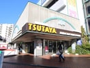 ＴＳＵＴＡＹＡ(ビデオ/DVD)まで574m 第一栄荘