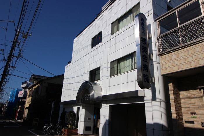 慈英会病院(病院)まで432m 第一栄荘