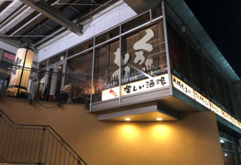 くろえもん(その他飲食（ファミレスなど）)まで230m LOHAS・I・Ⅶ