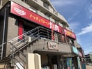 焼肉の和民　坂戸北口駅前店(その他飲食（ファミレスなど）)まで500m LOHAS・I・Ⅶ