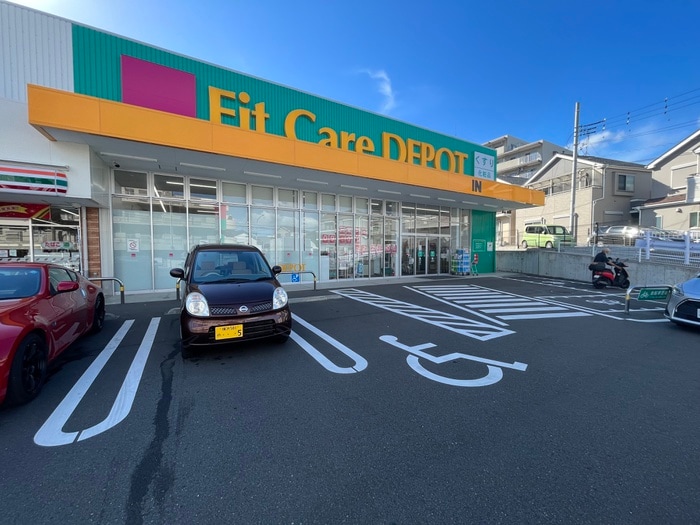 Fit Care DEPOT佐江戸町店(ドラッグストア)まで550m ユ－リ－ＮⅡ