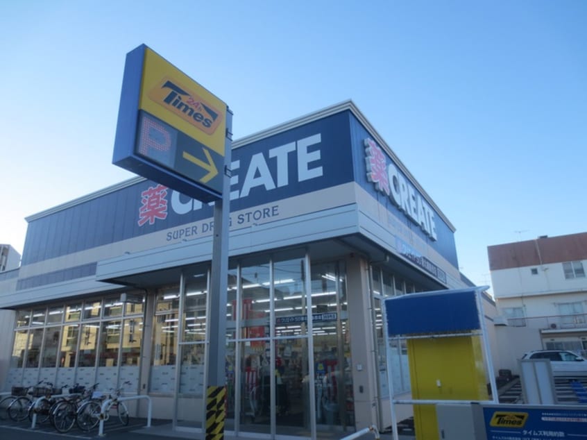 クリエイトSD 綱島西店(ドラッグストア)まで570m 光鱗荘