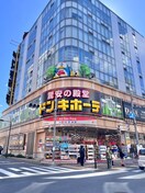 ドン・キホーテ池袋駅西口店(ディスカウントショップ)まで475m ルーブル池袋弐番館
