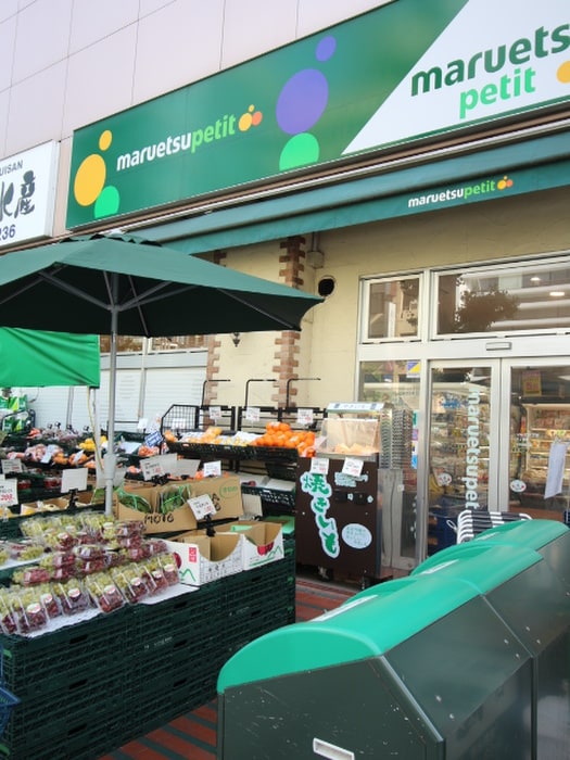 マルエツ プチ 八丁堀店(スーパー)まで375m SOLASIAresidence京橋