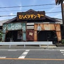 びっくりドンキー　春日部店(ファストフード)まで700m AMSS´VIE