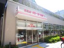 イトーヨーカドー新宿富久町店(スーパー)まで450m ニュ－ロ－レルマンション(803)