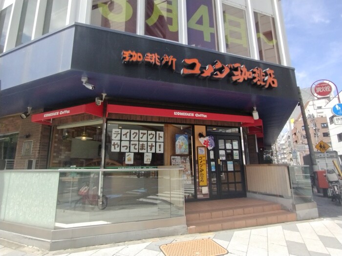 コメダ珈琲店新宿御苑前店(カフェ)まで700m ニュ－ロ－レルマンション(803)
