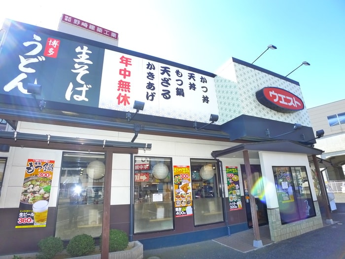 ウエスト(その他飲食（ファミレスなど）)まで300m グリーンテラスＶ