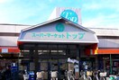 トップ(スーパー)まで943m ティグラージュ