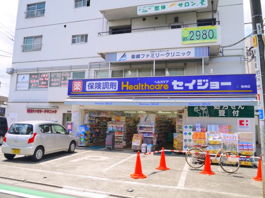 セイジョー薬局柴崎店(ドラッグストア)まで130m エポリアム柴崎