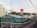 Fit　Care　DEPO岸根店(ドラッグストア)まで660m ベルクタール新横浜