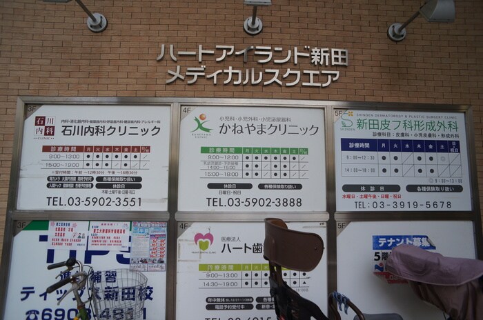 メディカルスクエア(ドラッグストア)まで104m ロイヤルパークス新田