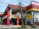 セリア(100均)まで225m ﾗｲｵﾝｽﾞﾏﾝｼｮﾝ中央林間第10（409）