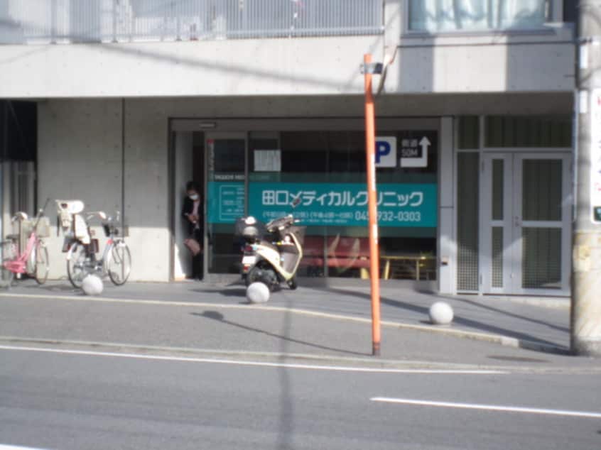 田口メディカルクリニック(病院)まで61m パ－シモンシティⅡ