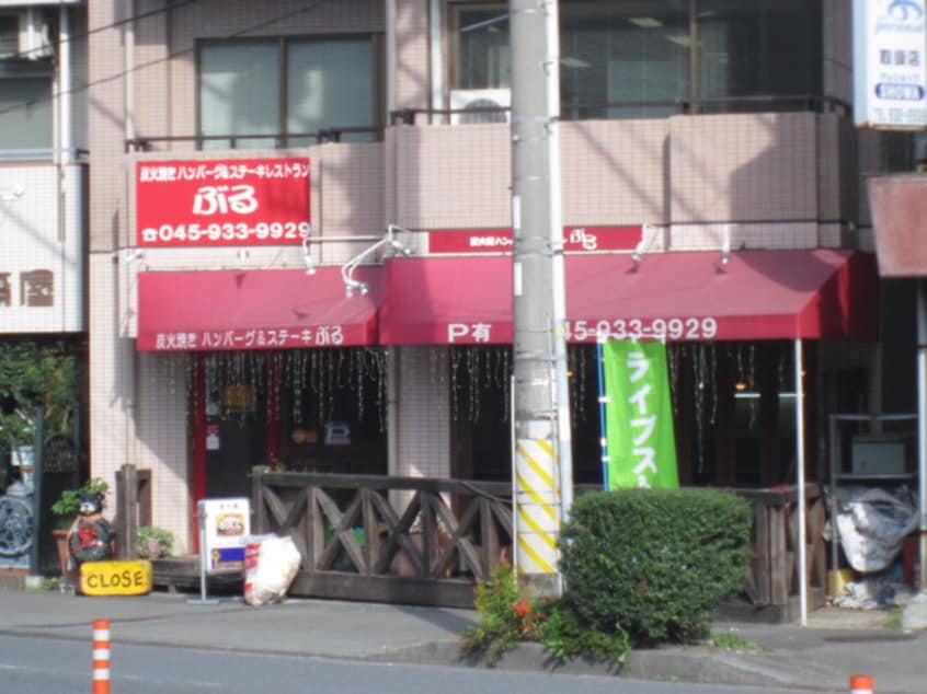 ぶる(その他飲食（ファミレスなど）)まで177m パ－シモンシティⅡ