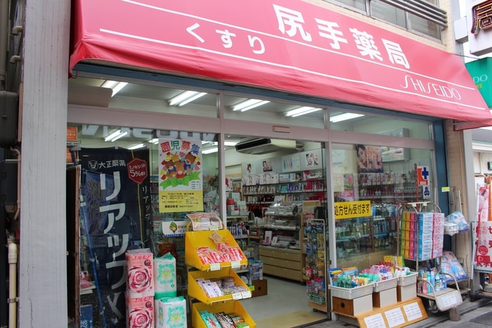 尻手薬局(ドラッグストア)まで659m サンハウス２