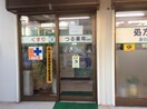 つる薬局永谷店(ドラッグストア)まで337m パルデンス増田