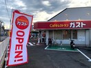 ガスト(その他飲食（ファミレスなど）)まで375m MIRA COSTA・J