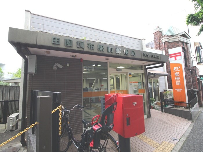 田園調布駅前郵便局(郵便局)まで929m Ｌｏｏｋ東玉川