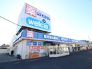ウェルシア鶴瀬東店(ドラッグストア)まで500m オバタハイツＦ