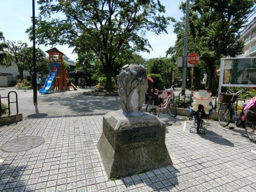 蒲田1丁目公園(公園)まで350m 末広荘