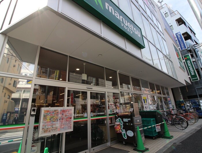 マルエツ 新井薬師前店(スーパー)まで310m 上高田ハイム