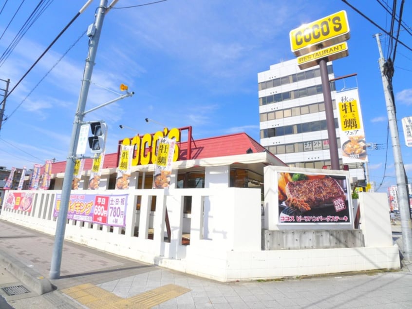 ココス(その他飲食（ファミレスなど）)まで380m プランドール北大宮