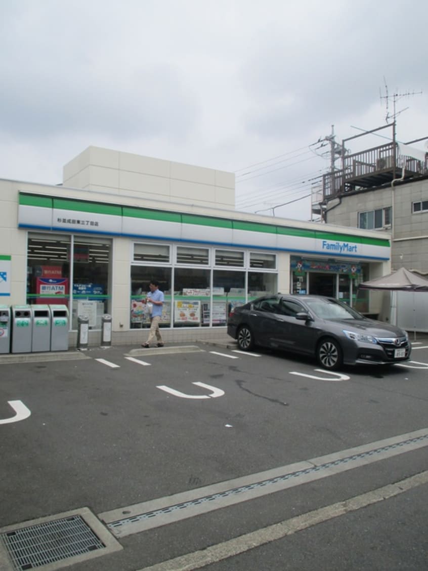 ファミリーマート　成田東3丁目店(コンビニ)まで120m ADX南阿佐ヶ谷