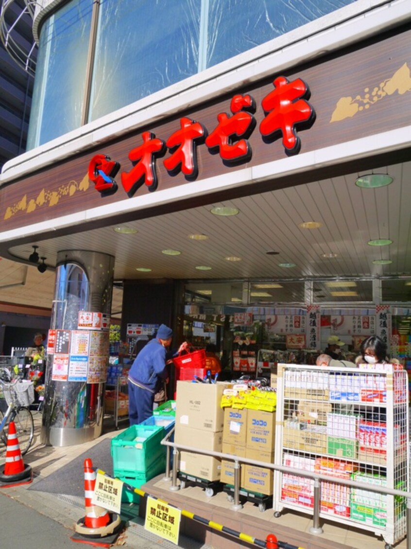 オオゼキつつじが丘店(スーパー)まで537m 第２モトキハイツ