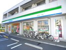 ファミリーマート　足立舎人一丁目店(コンビニ)まで171m フォレストバレー