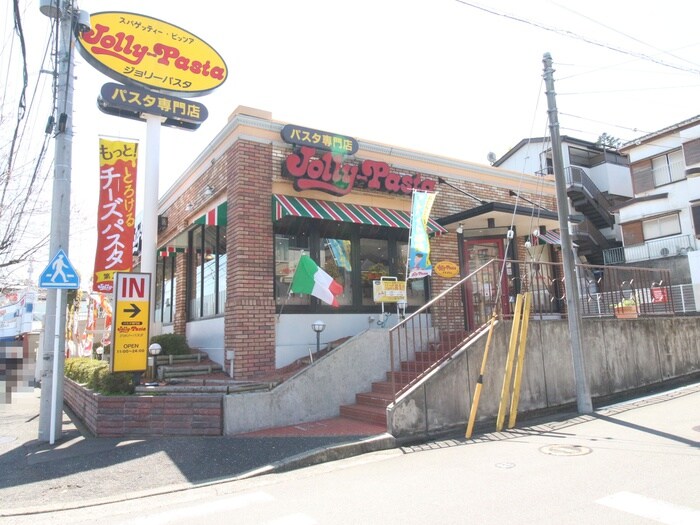 ジョリーパスタ(その他飲食（ファミレスなど）)まで236m ファミ－ル飯島