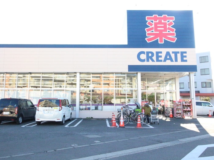 クリエイト中新田店(ドラッグストア)まで800m プリマベーラ海老名