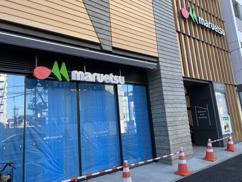 マルエツ(スーパー)まで184m Bris登戸