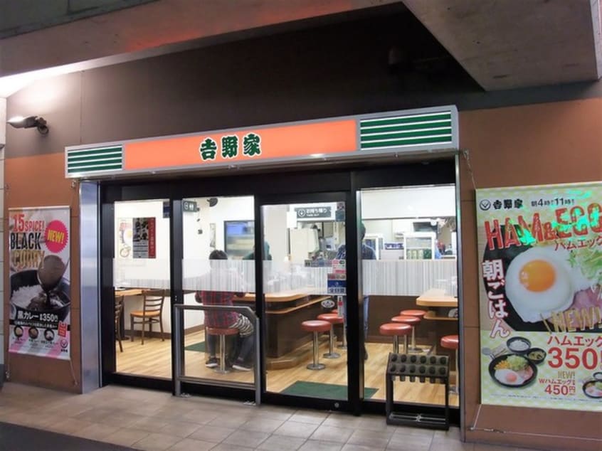 吉野家(ファストフード)まで179m Bris登戸