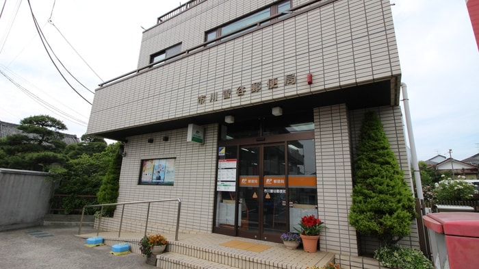 曽谷郵便局(郵便局)まで540m ピアステージＢ