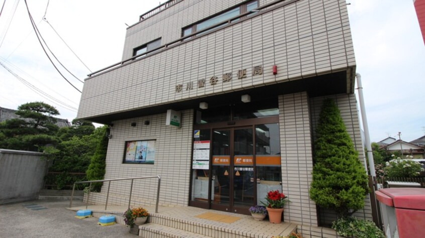 曽谷郵便局(郵便局)まで540m ピアステージＢ