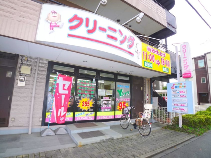 クリーニング店(コンビニ)まで320m ヴォーグ大宮