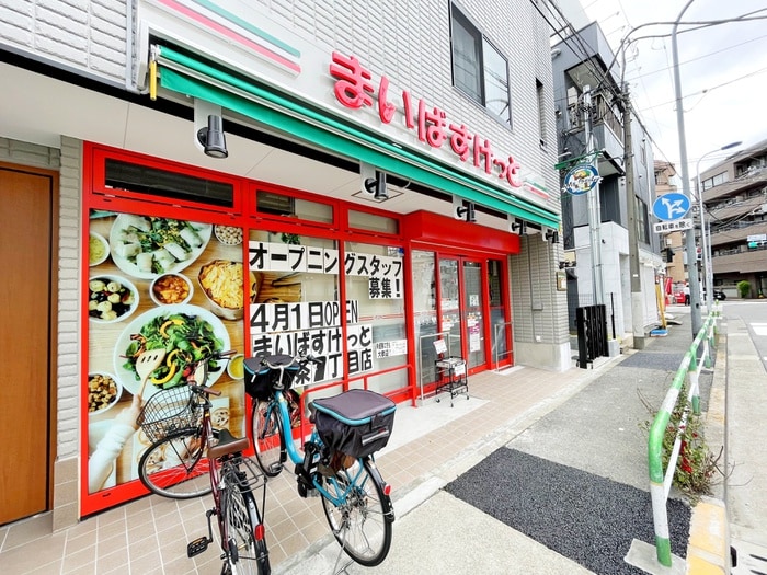まいばすけっと(スーパー)まで350m レピュア十条レジデンス