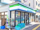 ファミリーマート　北区上十条１丁目店(コンビニ)まで445m レピュア十条レジデンス